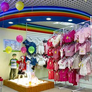 Детские магазины Одинцово