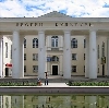 Дворцы и дома культуры в Одинцово