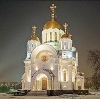 Религиозные учреждения в Одинцово